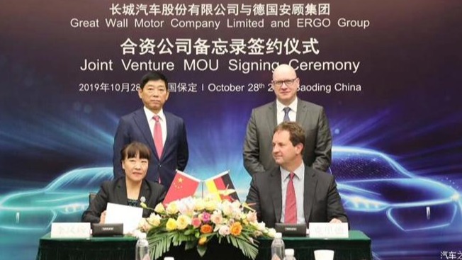 长城与德国保险巨头安顾集团成立新公司