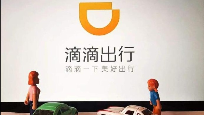 滴滴免收武汉等16城市2月份网约车租金