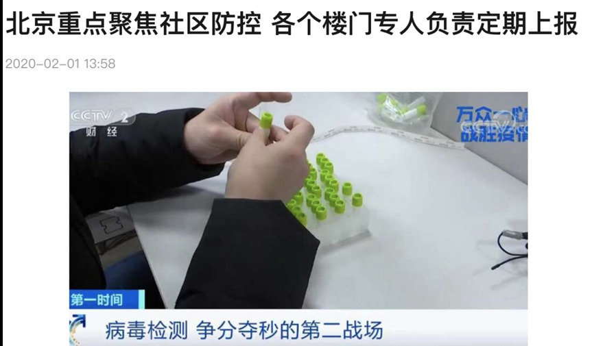 上海防疫与北京防疫：政治中心还是压过经济中心一头