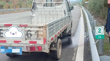 司机“心大”油箱漏油浑然不知，车辆油尽趴窝高速
