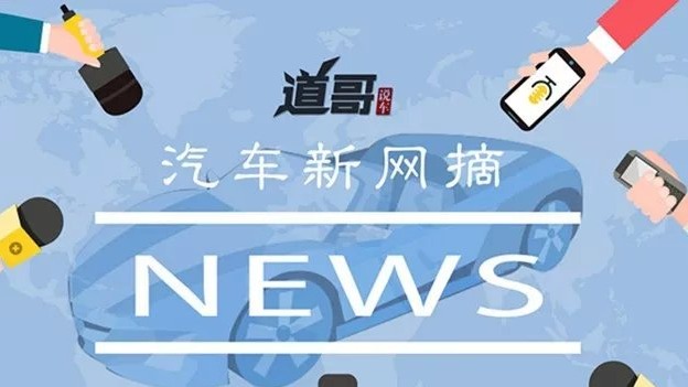 蔚来CFO谢东萤离职、市民拍照举报交通违法可作为处罚证据