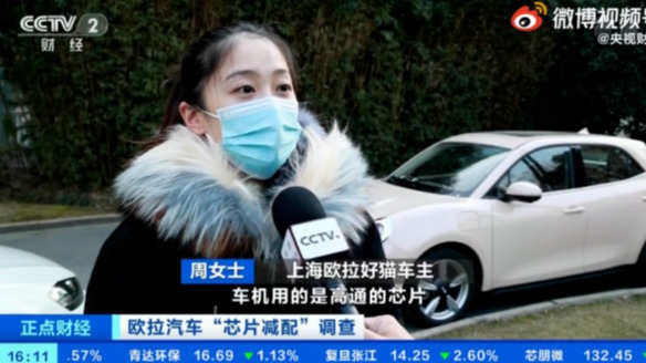 消费者有权“退一赔三” 欧拉换芯门最新回应能否让车主满意