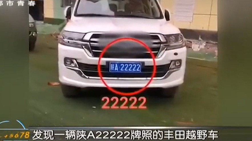 嚣张！男子为炫耀挂伪造机动车靓号牌照，终究得到惩罚！