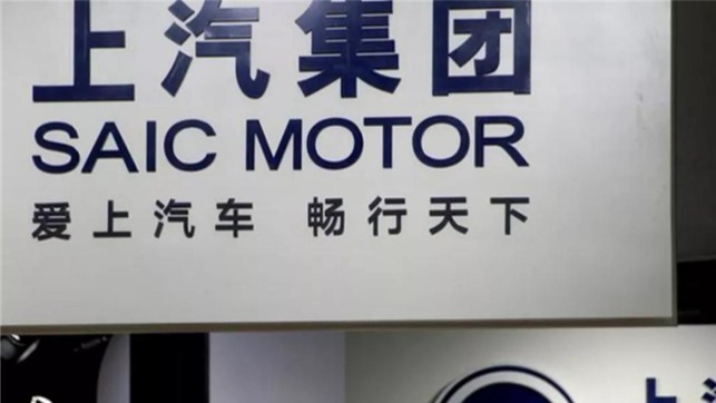 回购13.21亿元股票 上汽集团能否回归“车企市值第一”？