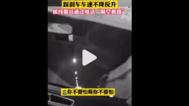 惊心动魄！汽车定速巡航失灵，男子驾车高速狂奔近40公里