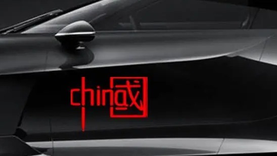 中国五年倒闭400多家车企？其实这是天大的好事