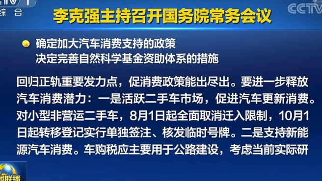 乘联会：6月狭义乘用车零售销量或达183万辆，环比增长35%
