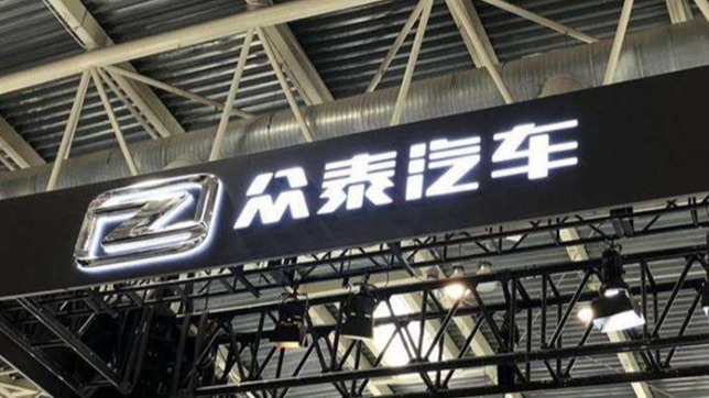 众泰再遭债权人申请重整 危机下经销商两头为难