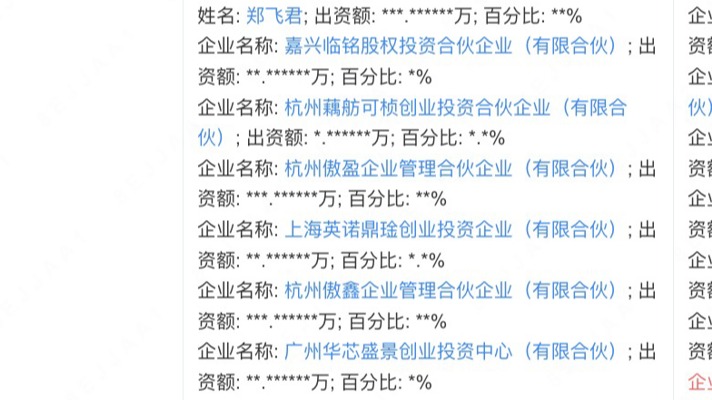 汽车芯片成“香饽饽”，小米开启广撒网模式？