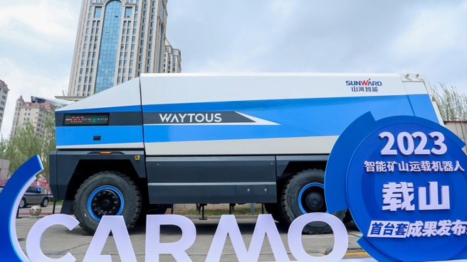 矿区自动驾驶技术供应商，开始造车