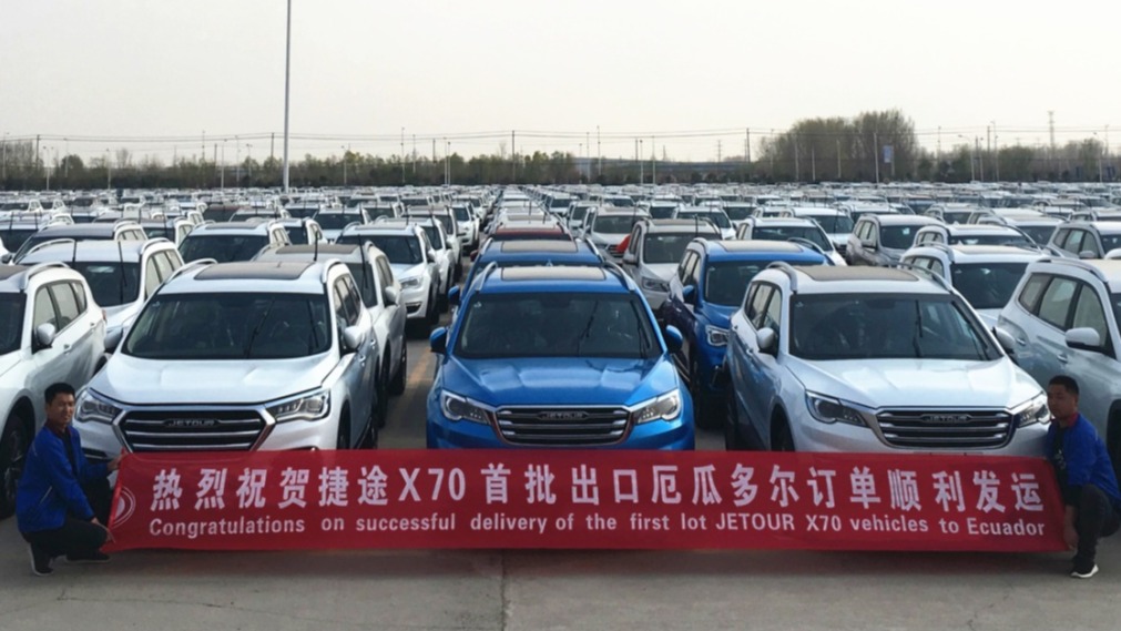 奇瑞2019年出口汽车9.6万辆 连续17年居中国品牌第一