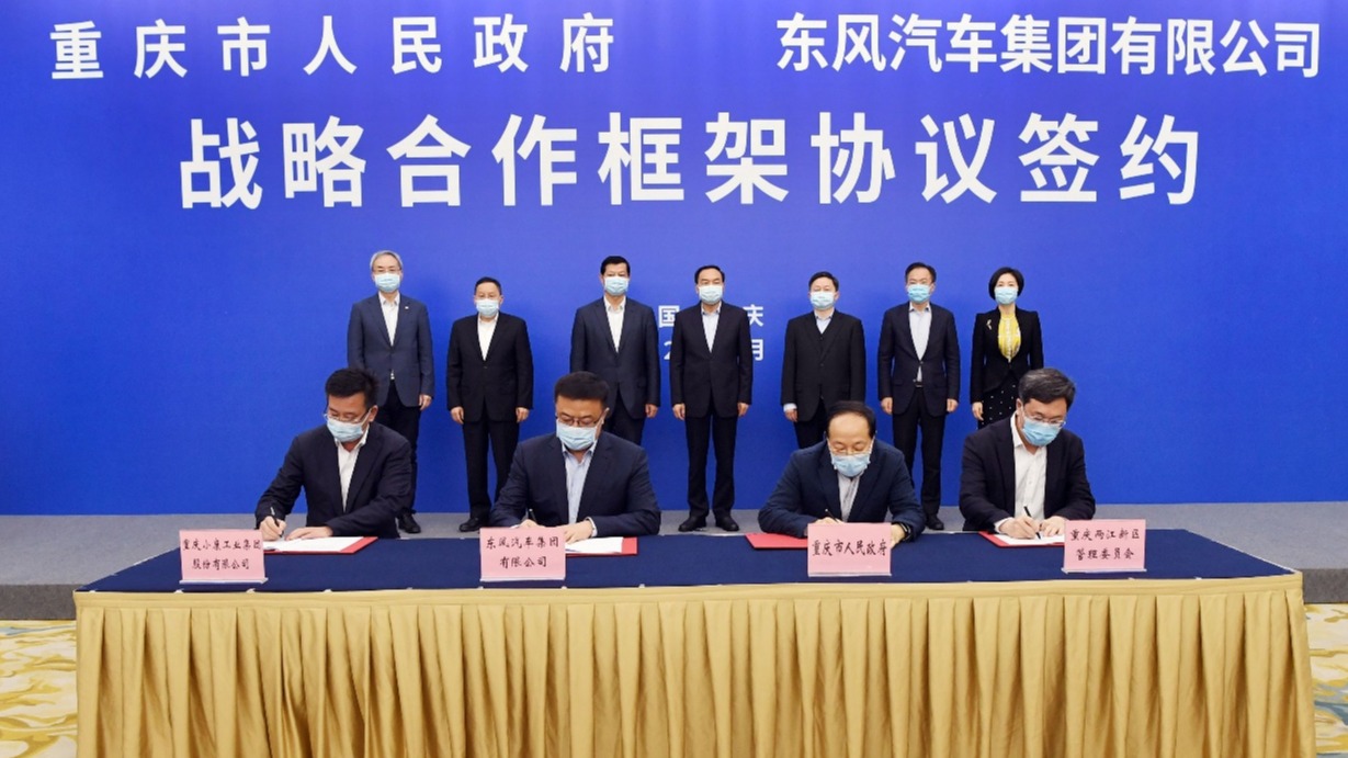 共享制造资源和技术 东风与小康集团深化战略合作