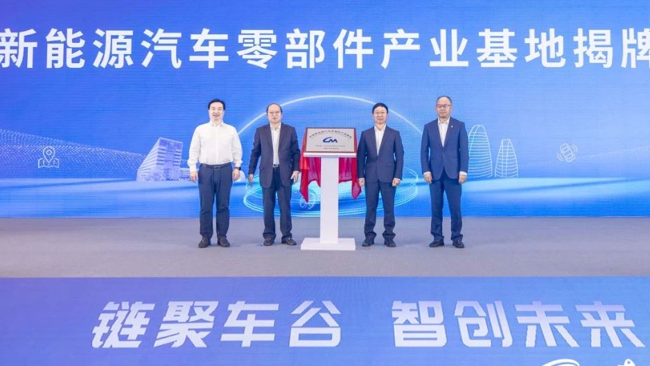 中国新能源汽车零部件产业基地落户武汉经开区