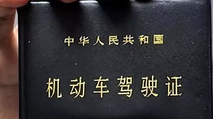 袁隆平的荣誉驾照长啥样？样子和普通驾照差不多，就是多了9个字