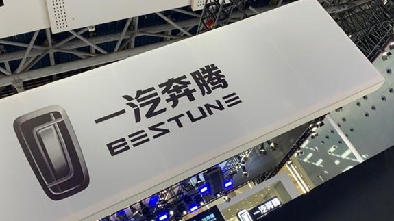 战疫情|一汽奔腾推六大政策四项服务 为经销商和用户提供保障