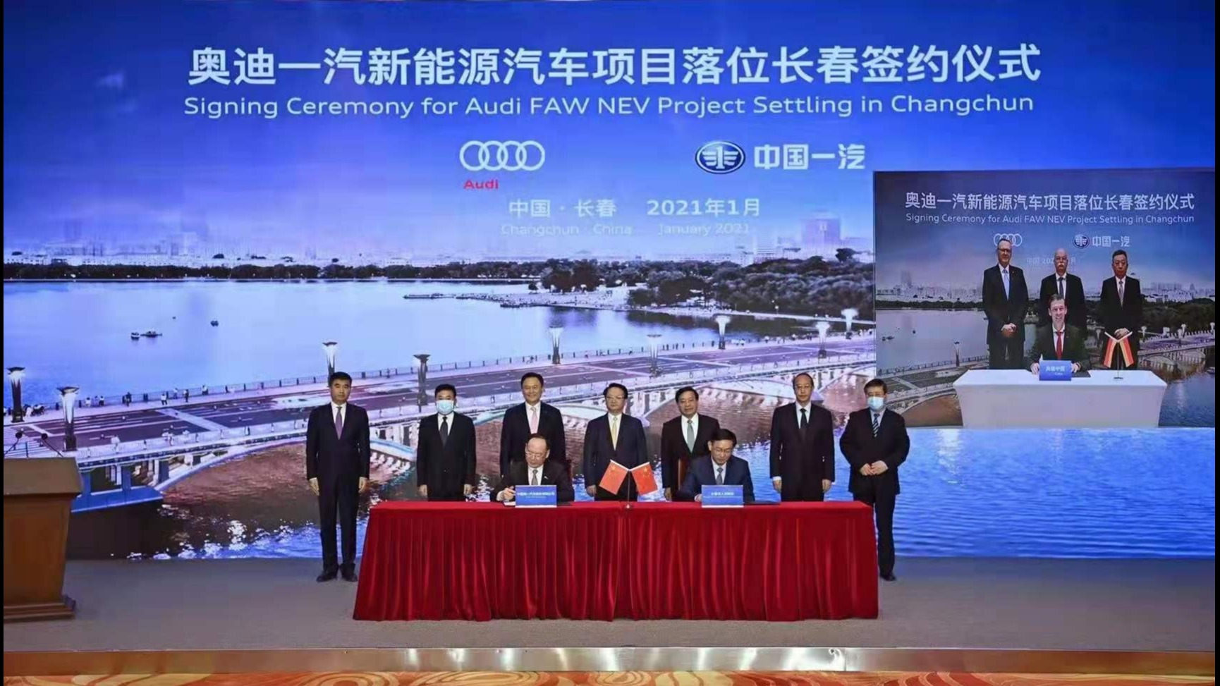 外方控股60%、投资超300亿 奥迪一汽新能源车项目落户长春