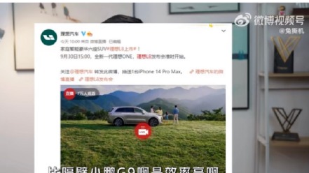 销量高了就张狂？李想痛批车企营销“华而不实”