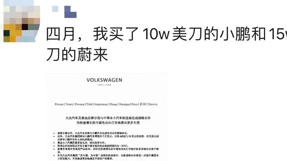 “杀入”15万级市场，小鹏做对了？