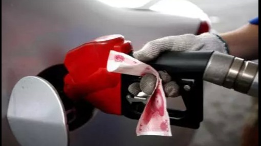 油价要变！就在明天！长春要加油的等一下~