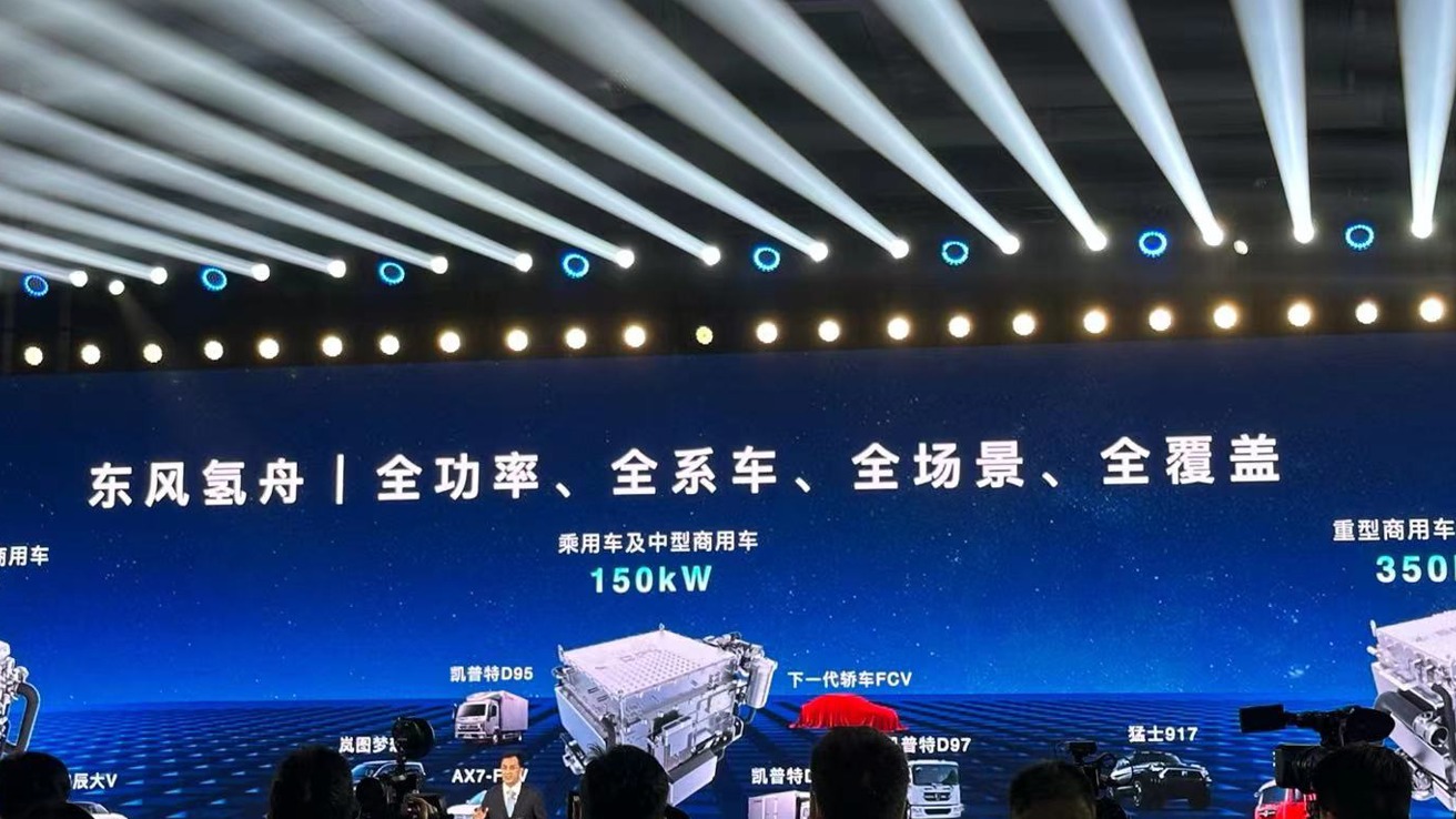 东风汽车发布氢燃料电池汽车：东风氢舟