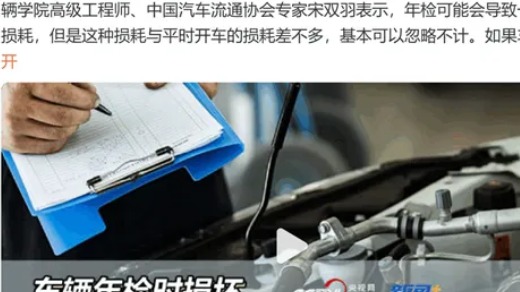 劳斯莱斯年检被踩爆引热议！年检会导致车辆损坏吗 专家详解
