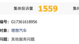 理想ONE降价老车主哭了 直销模式背了什么锅