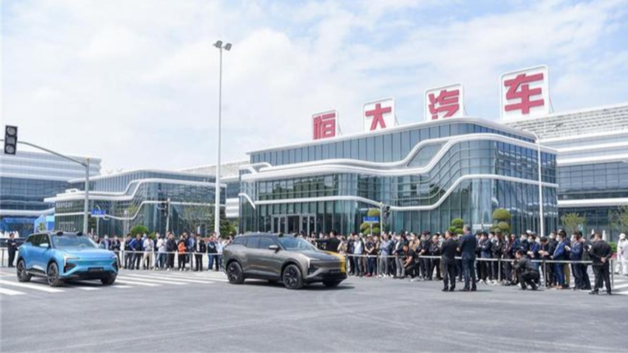 恒大汽车被曝停工留职 给你放90天假，你慌不慌？