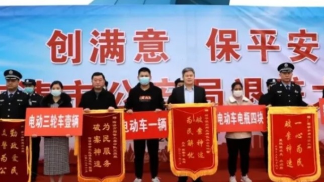 汽车1辆、电动车7辆、现金30余万…临清退赃大会上市民笑开怀