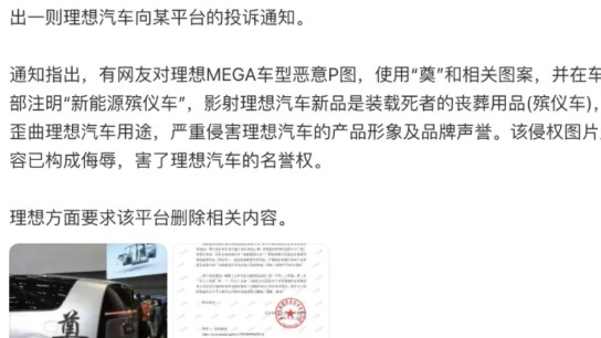 理想真被P图搞惨了！最新报表曝光，没法看