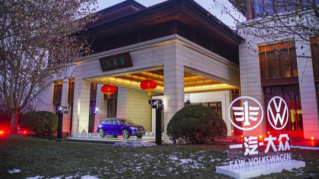 一汽-大众强势摘销量冠军 三大品牌“创变”领跑2020年