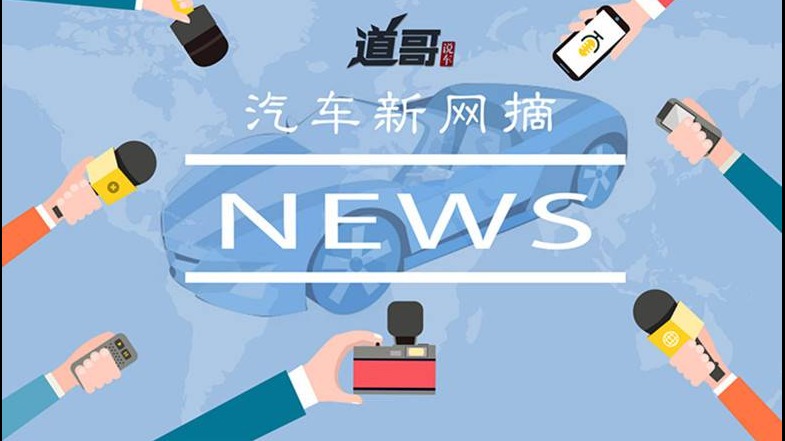 商务部推动优化汽车限购措施、向东平加盟北京现代