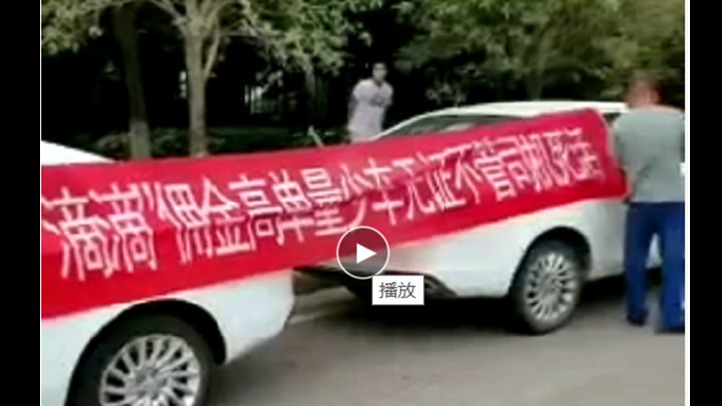 租“滴滴”跑车无证且佣金高 西安大批滴滴司机退车维权