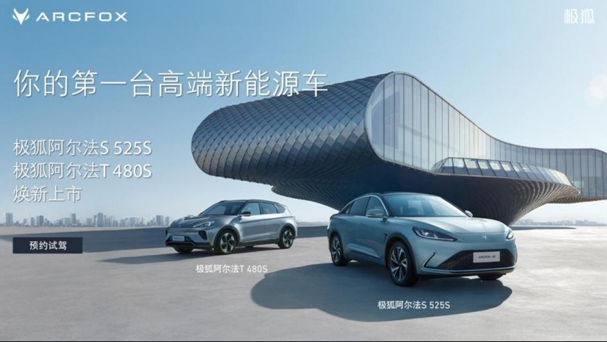 降价超两万后产品力更优秀了 新款极狐阿尔法S/T上市21.88万起售