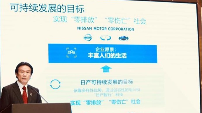 加速电动化 日产中国推可持续发展战略