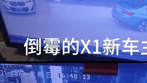 浙江一男子买宝马尚未提走被员工开试驾车撞，4s店坚称车辆已交