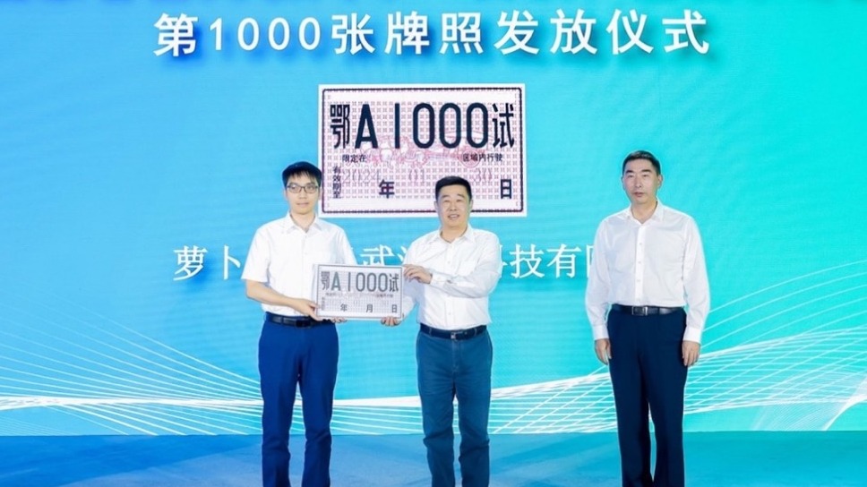 京沪汉自动驾驶车牌数均破千，商业化运营诸多命题待解