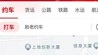 国家级出行平台“强国交通”竟是一场乌龙？