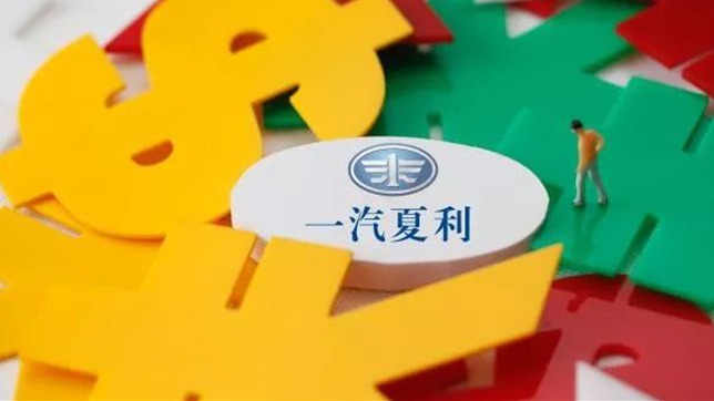 一汽夏利“卖壳”后高管开溜？转战天津博郡蓄力量产