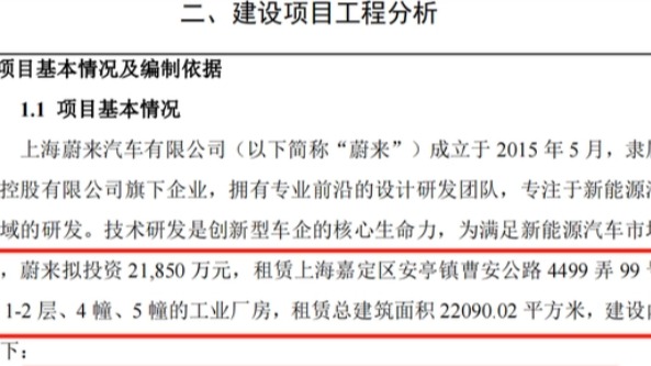 投资20亿成立电池公司，蔚来“自造电池”动真格了