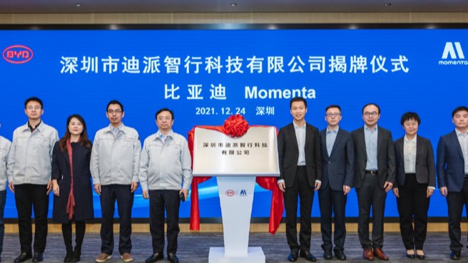 拿下比亚迪定点，地平线征程5“上车”再迎大突破
