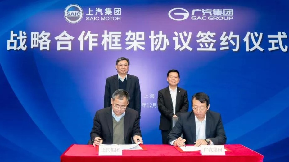 广汽与上汽签订战略合作 将在多领域展开合作