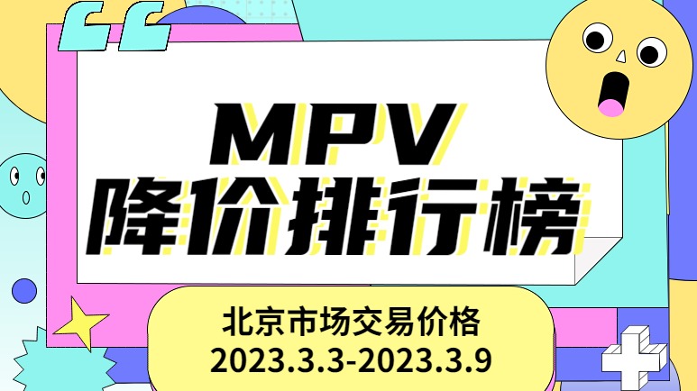 揽胜星脉直降20.03万 奔驰CLA直降10.21万 |本周新车降价排行榜