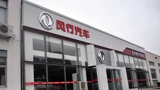 战疫情|不设2月销售目标 东风风行多举措关爱客户