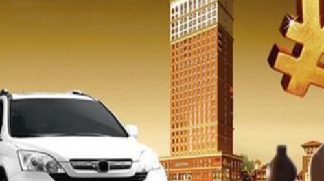 如果车贷不想还了，可以主动让公司来收车吗？要注意这几种情况！