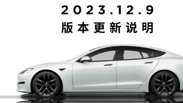 特斯拉新OTA：支持调整能量回收力度