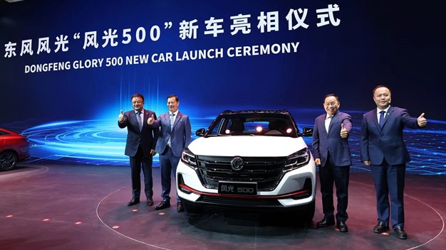 2020北京车展|智能科技惠享生活 东风风光“风光500”发布