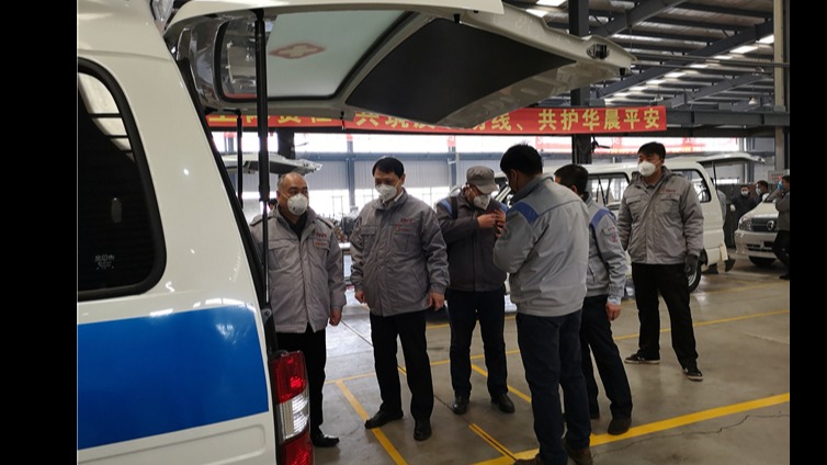 华晨集团紧急动员生产救护车 驰援防疫一线