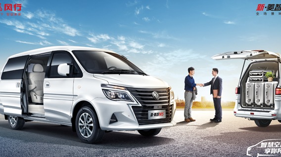 1.6L配侧滑门还有电动车型东风风行新菱智M5售8.19万起