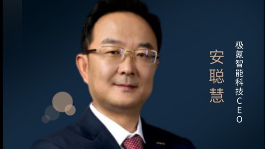 十大年度人物|用户型企业舵手安聪慧 带着不完美的自己继续上路