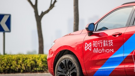 知行科技考虑在香港IPO，筹资2至3亿美元